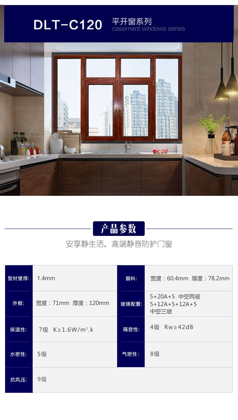 德鲁特门窗官网|高端系统门窗|门窗十大品牌|断桥铝门窗|隔音门窗